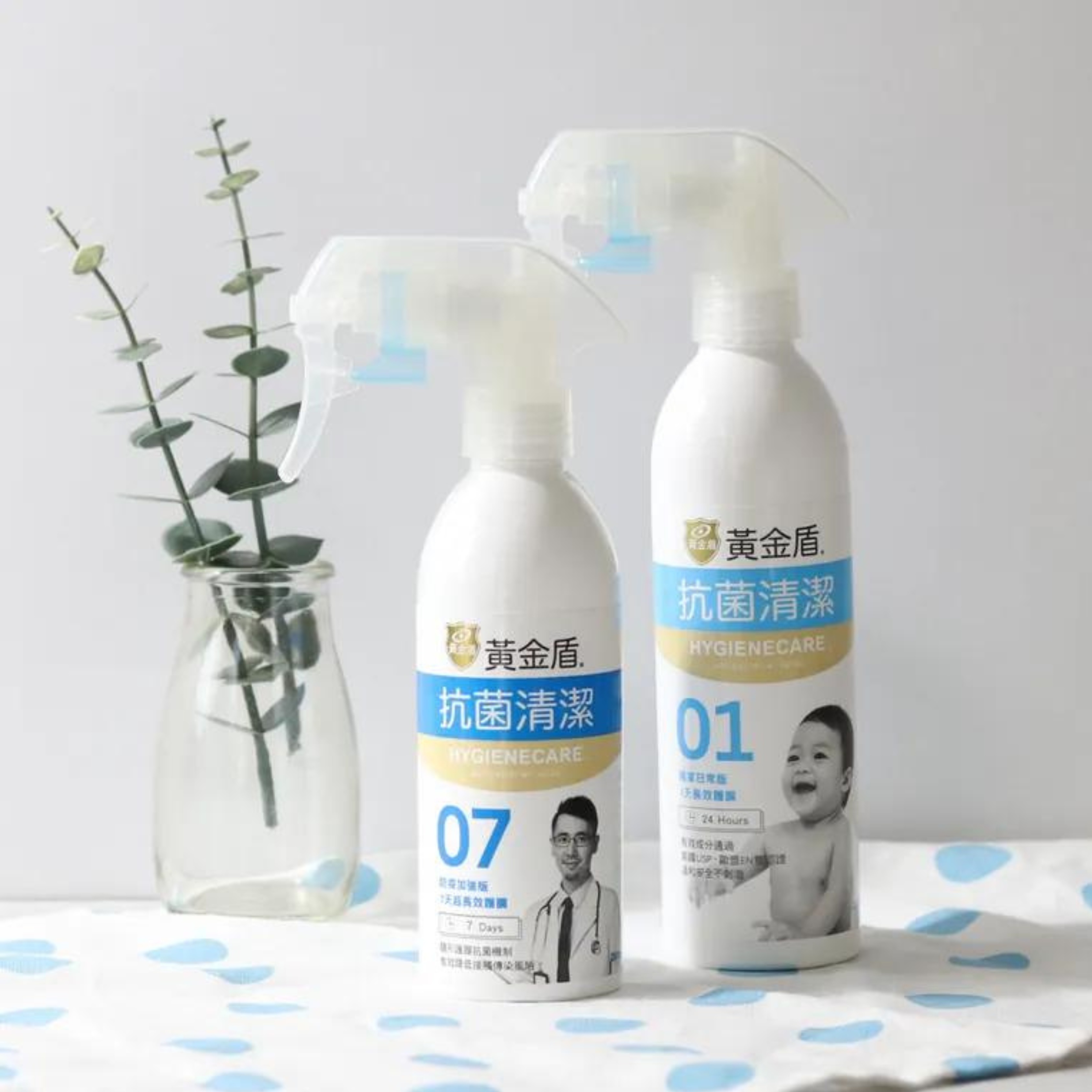 黃金盾7天有效抗菌清潔噴劑