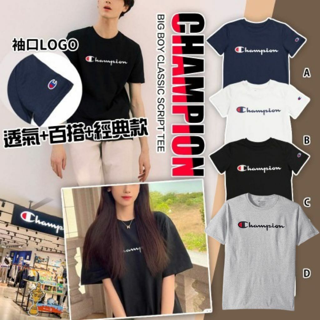 【預購】Champion F030802 中童短袖上衣