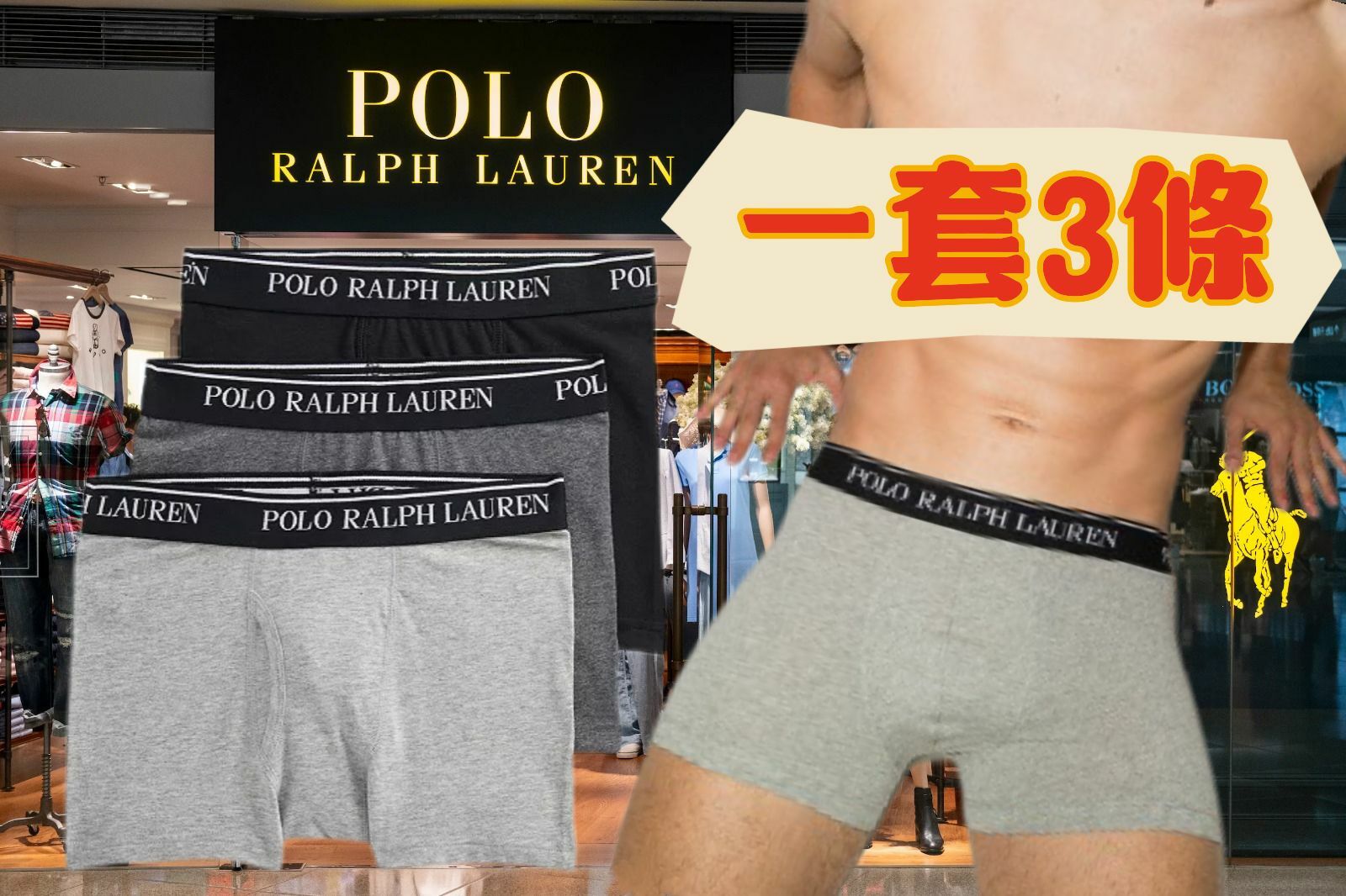 【現貨】POLO RALPH LAUREN F030804 大童底褲（1套3條）