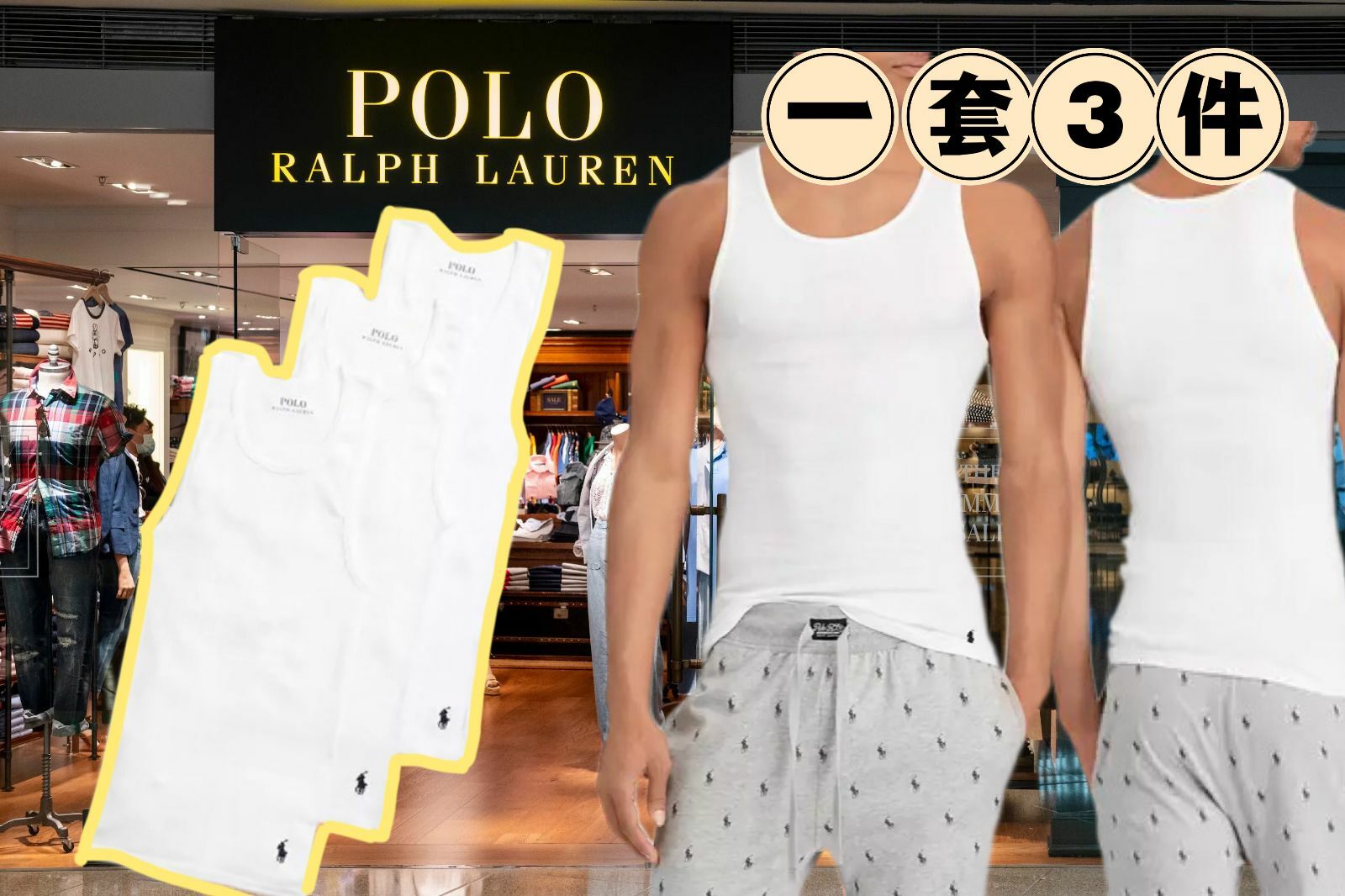 【預購】POLO RALPH LAUREN F030805 大童背心打底（1套3件）