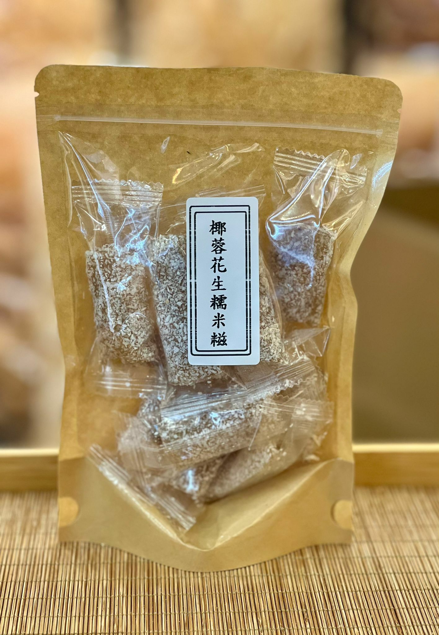 椰蓉花生糯米糍（200克)