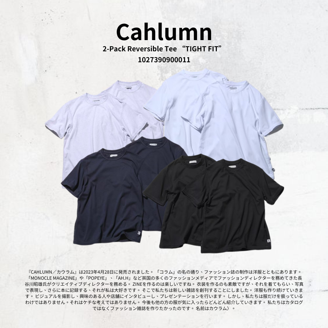 "預購” Cahlumn 短袖 2-Pack Reversible Tee “TIGHT FIT” 雙面穿 一包兩件