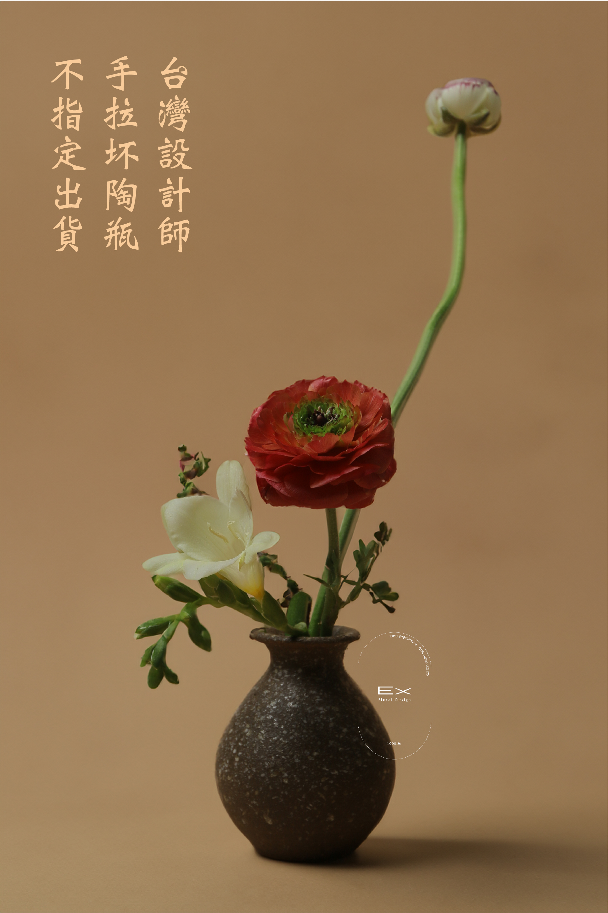 開韻金壺 · 旺財運