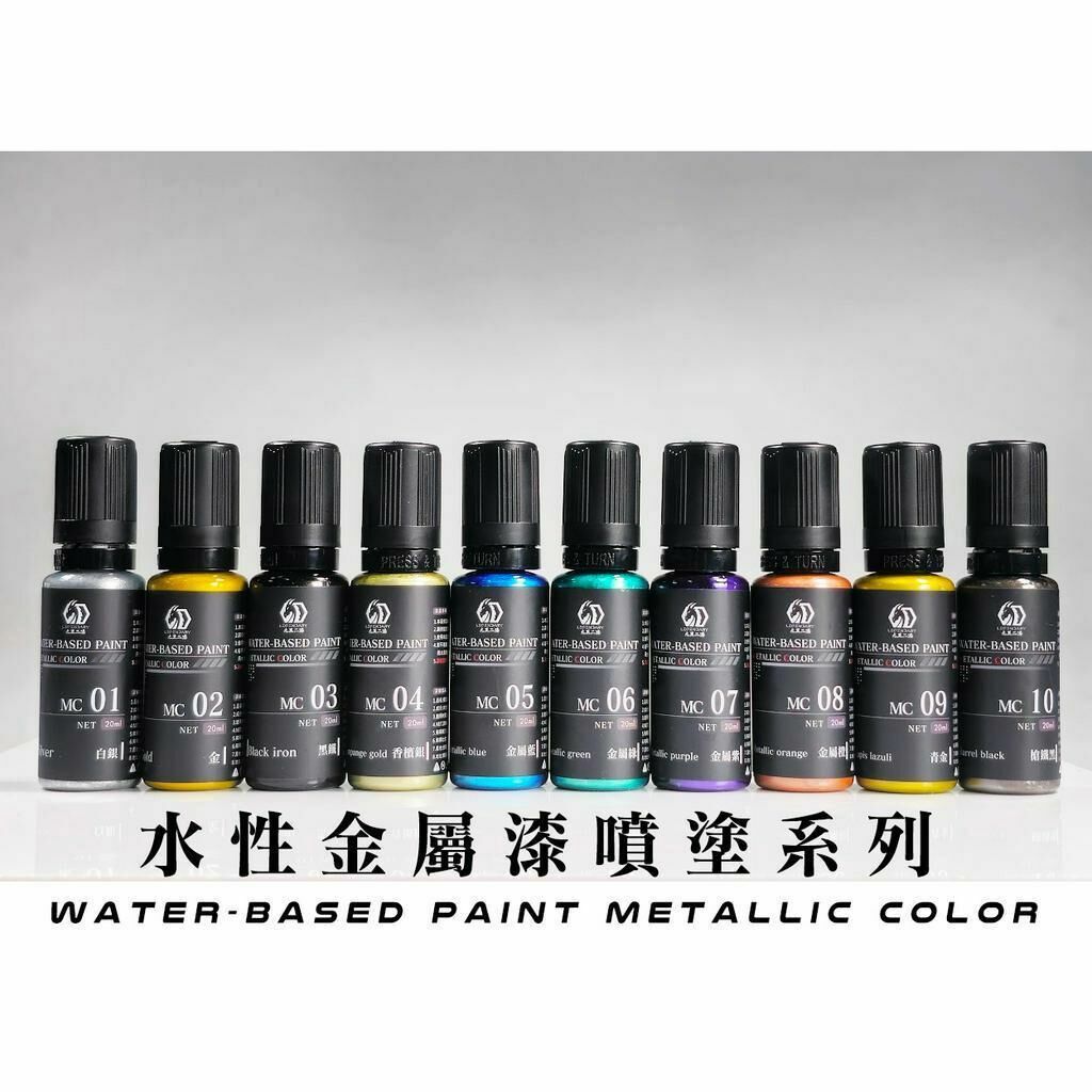 九五二漆[噴塗]金屬漆20ML 水性漆
