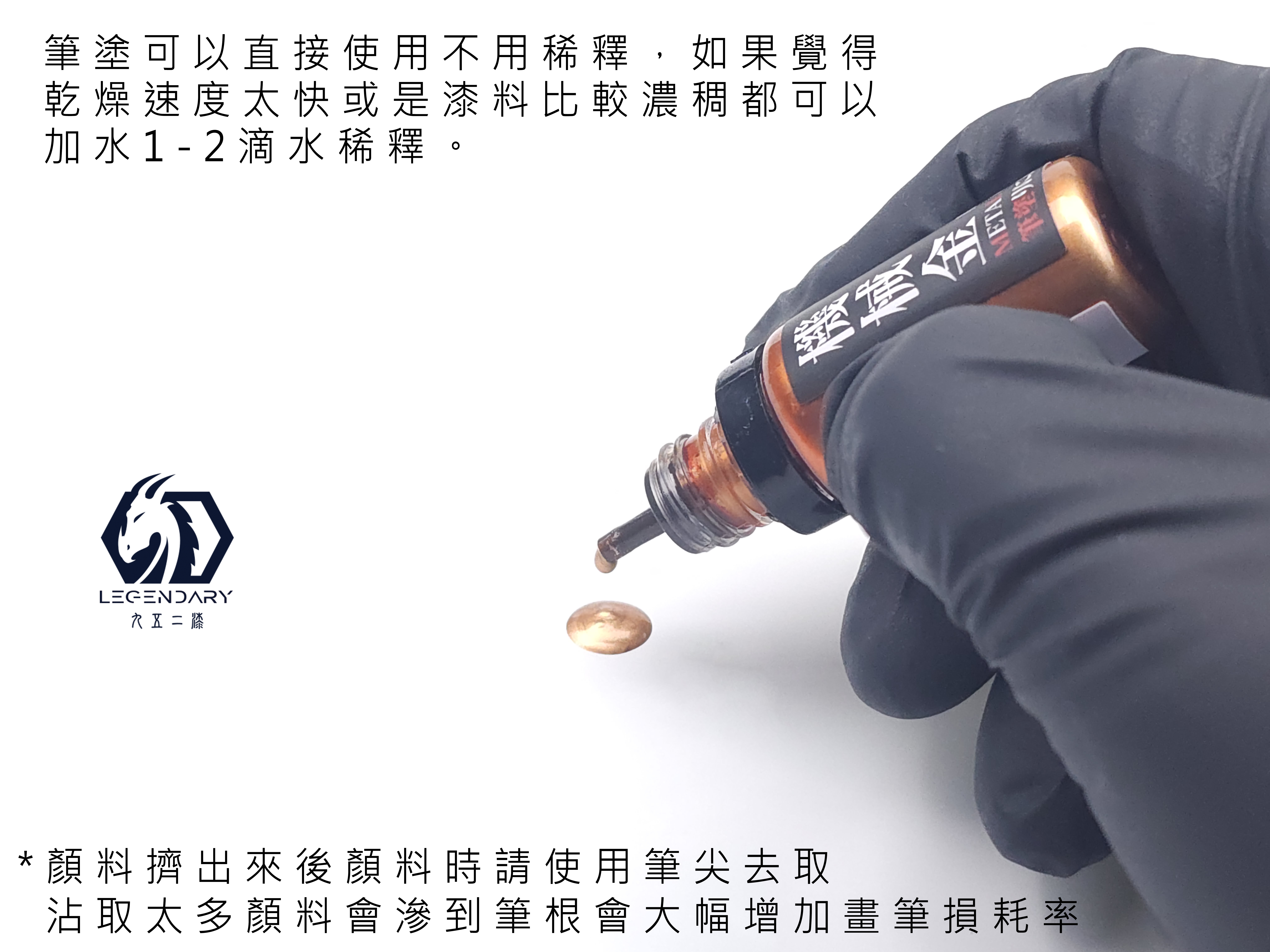 九五二漆[筆塗]金屬漆11ML 水性漆