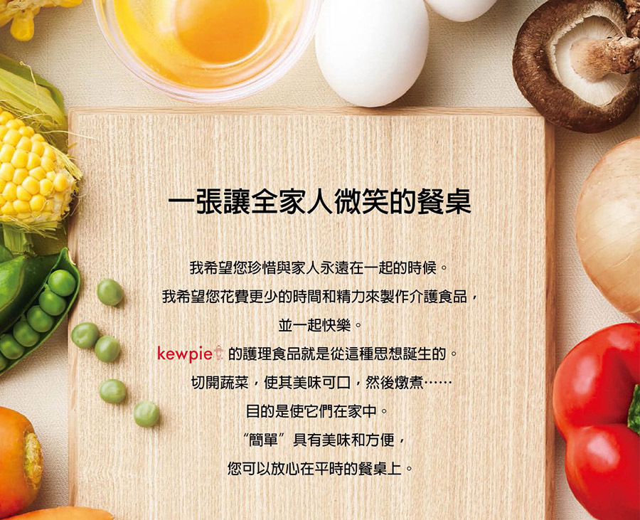 日本【kewpie】雅膳誼軟餐食品(UDF等級4 | 難以咀嚼固態食物人士適用)