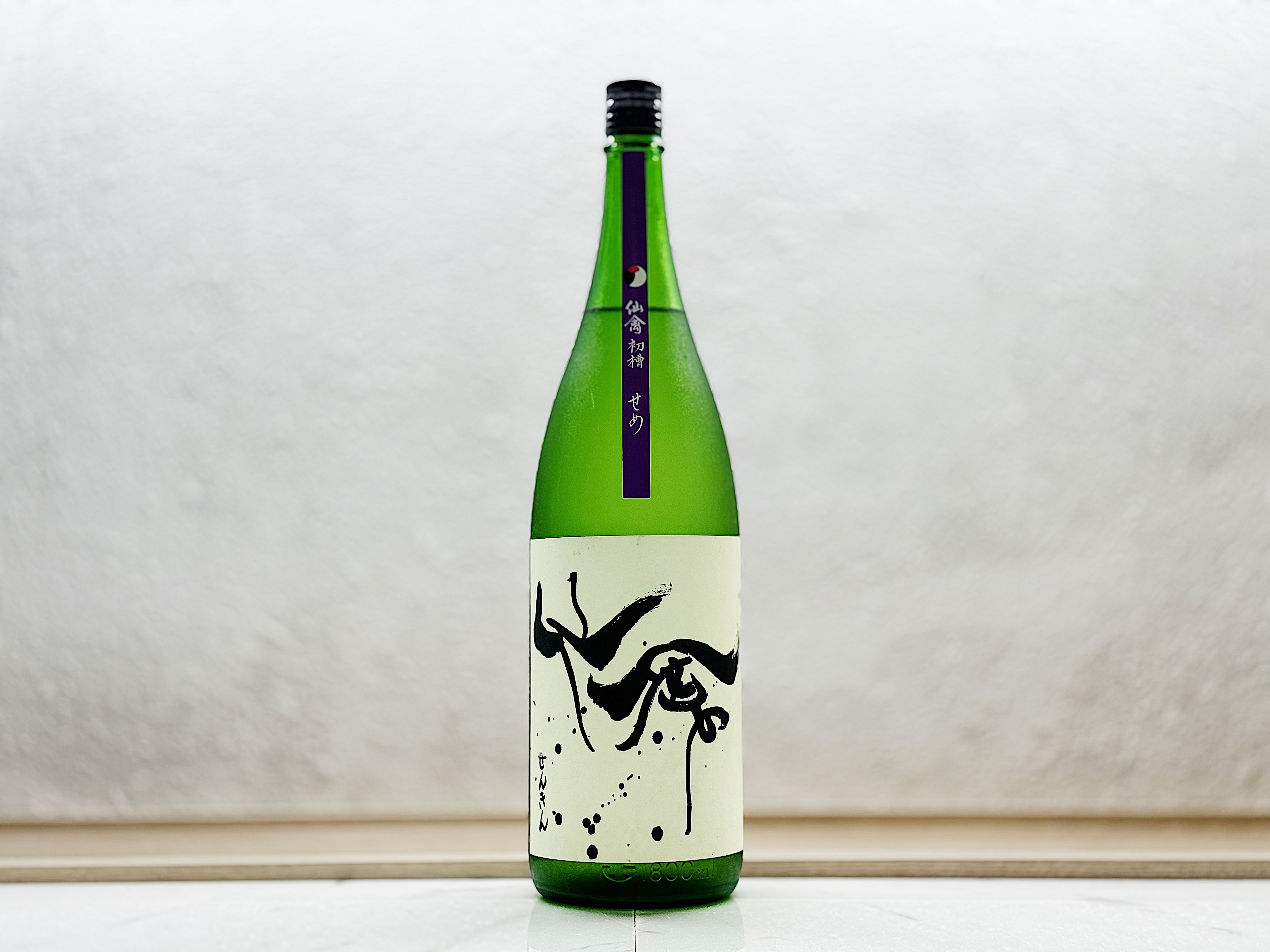 仙禽 初槽 直汲み 責 1800ml