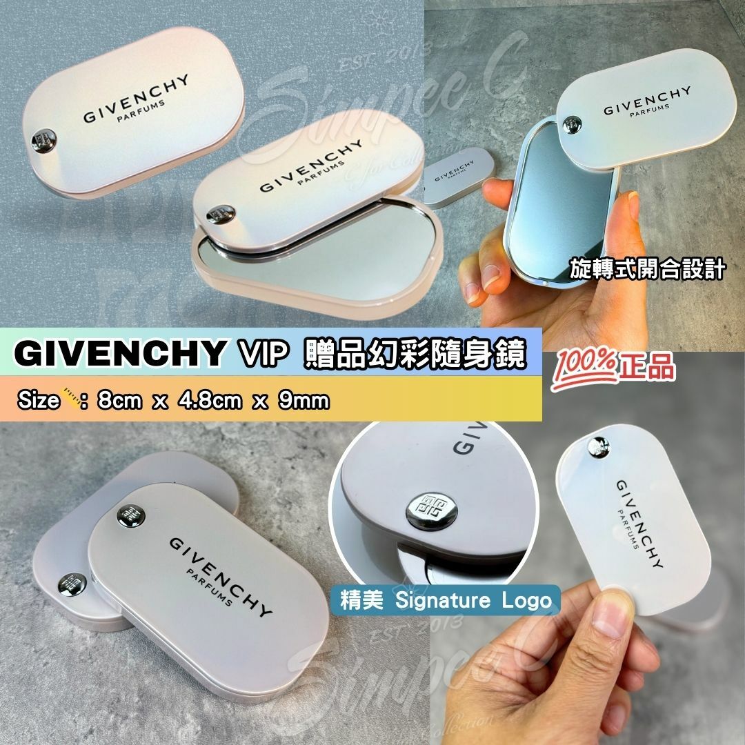 GIVENCHY VIP 贈品幻彩隨身鏡