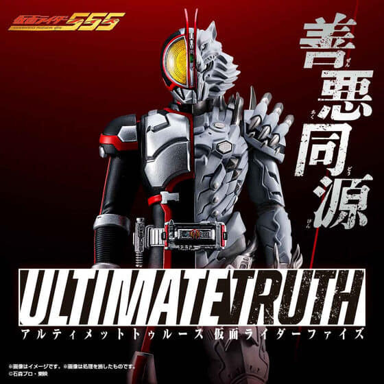 幪面超人555  [PB]ULTIMATE TRUTH KAMEN RIDER 555