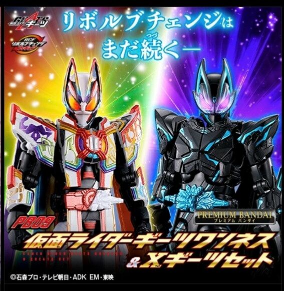RCF系列  GEATS ONENESS & X-GEATS 套裝 RCF PB09 KAMEN RIDER GEATS ONENESS & X-GEATS SET