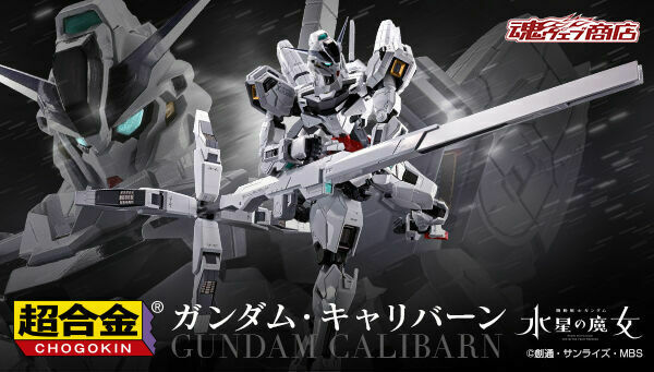 [魂SHOP限定] 超合金 《機動戰士高達 水星的魔女》高達卡利班 CHOGOKIN GUNDAM CALIBARN