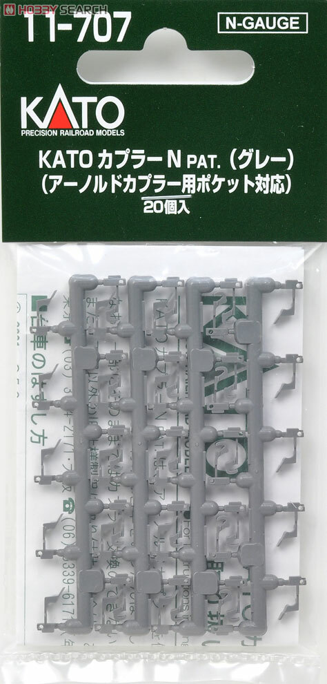 Kato 11-707 N規 灰色車勾.20入