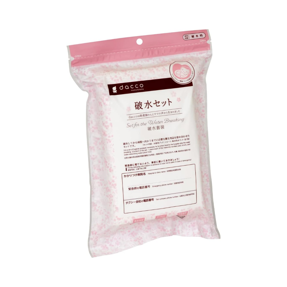 Dacco三洋 穿羊水套裝,走佬袋套裝