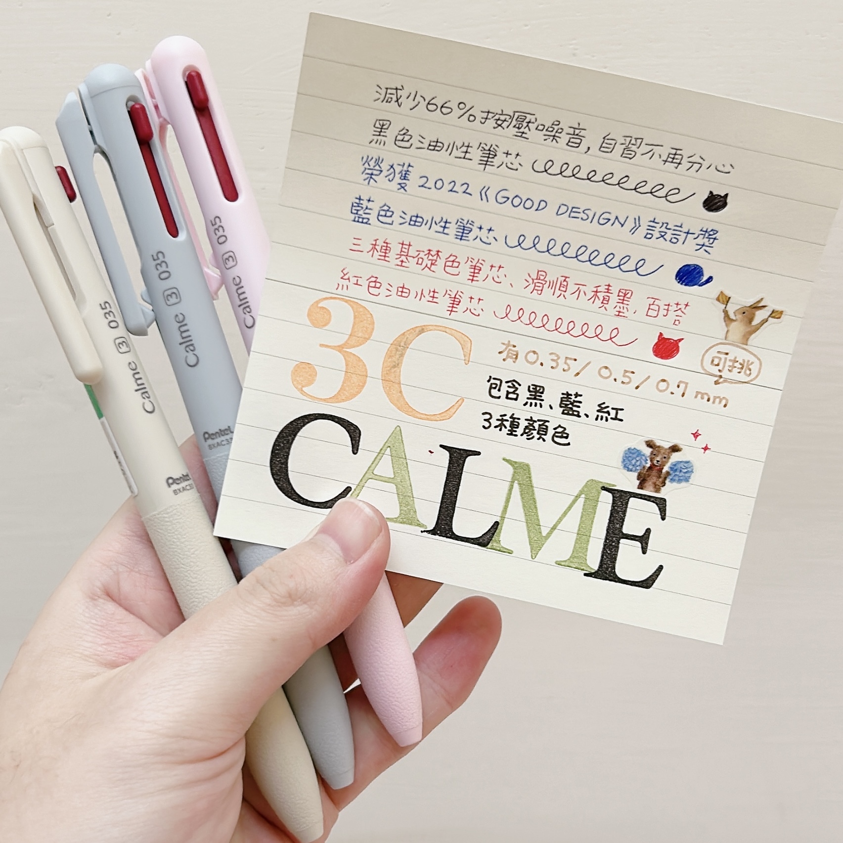 Calme 0.35 靜暮輕油性原子筆 (三色) ｜Pentel 飛龍 日本