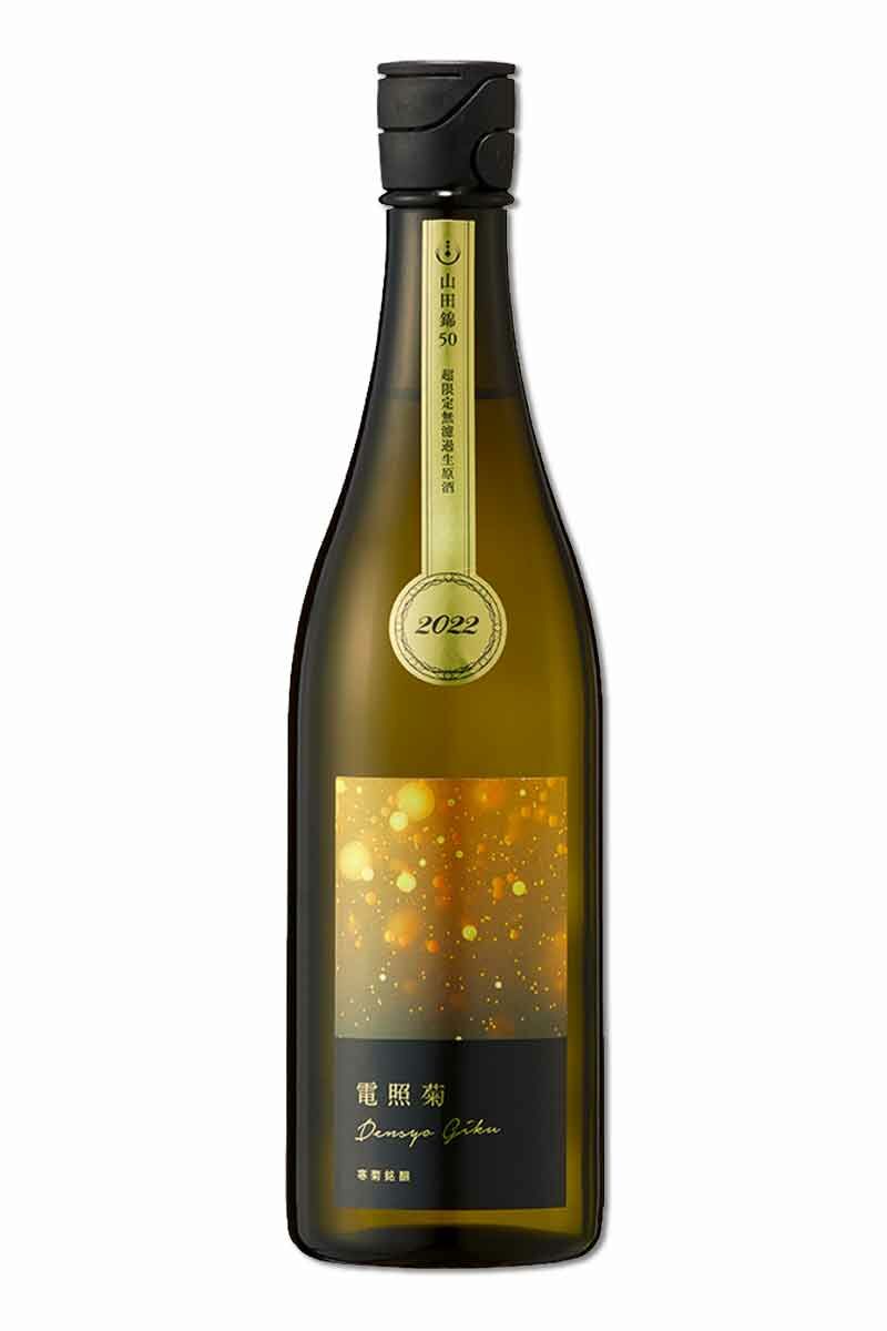 寒菊 電照菊(金) 山田錦50 純米大吟醸 無濾過生原酒 (720ml)