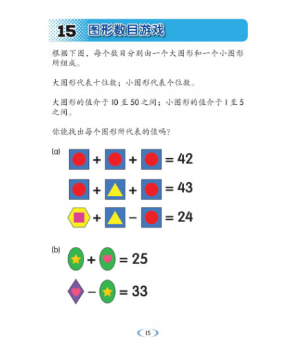 创意高思维数学