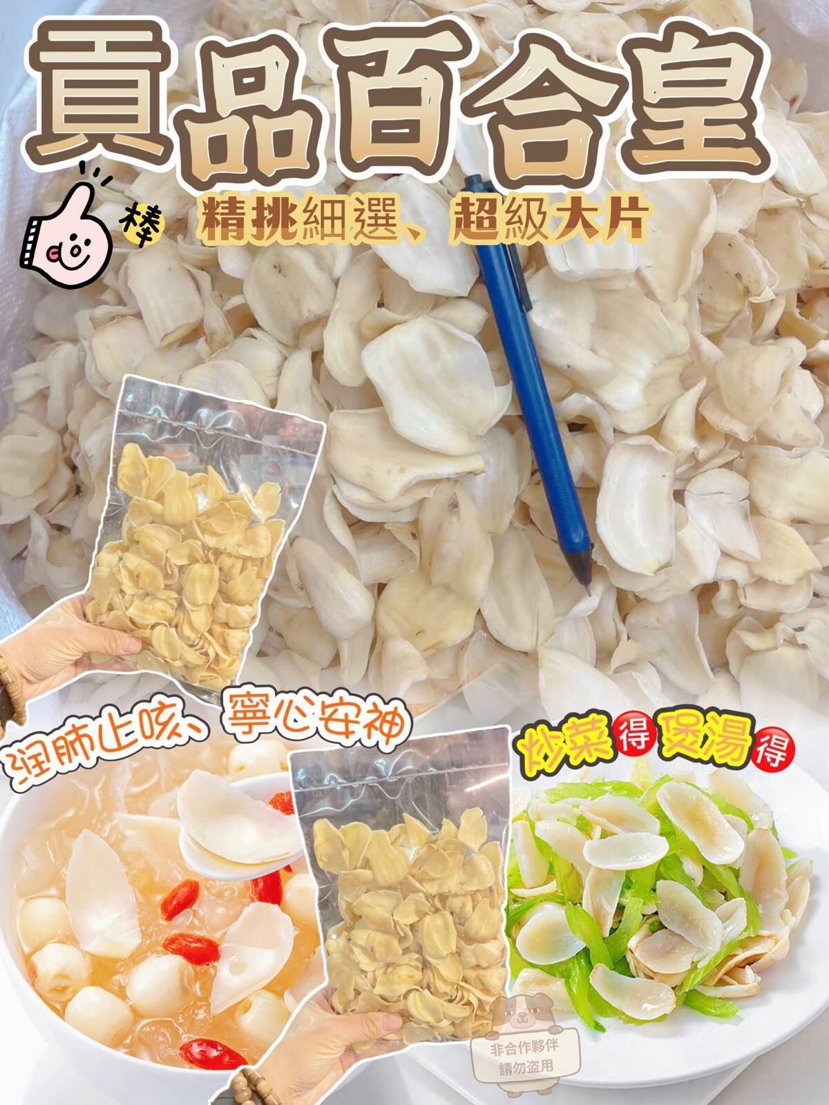 Z41 貢品百合皇 📦規格:300克▶️+/-8克◀️ $89/包、2包以上$85/包