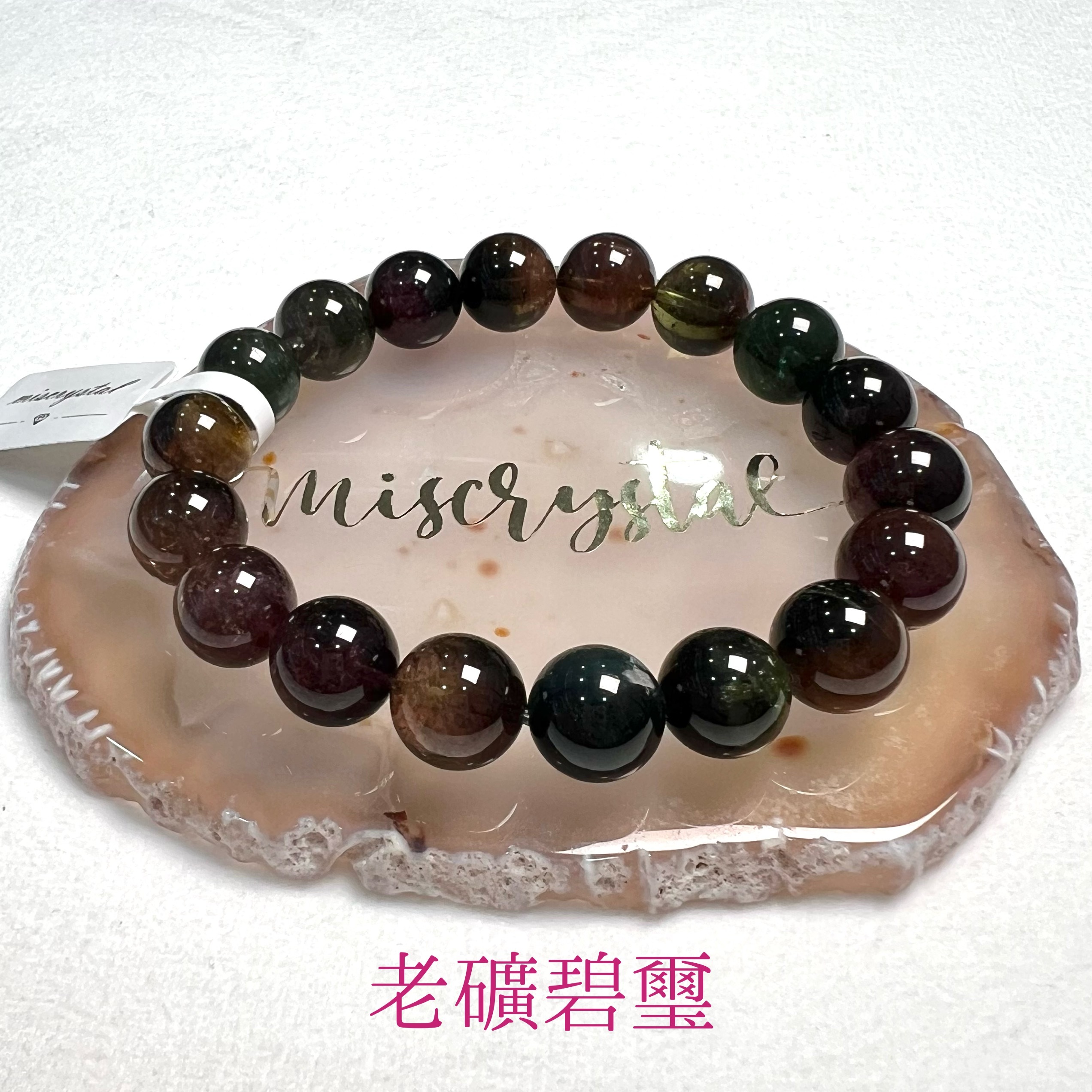 透體老礦碧璽 11mm #C729A