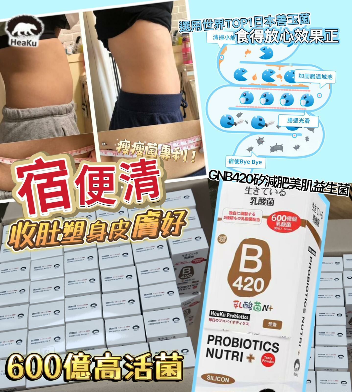 U18  日本熊健高菌量益生菌系列 made in japan 直播優惠價$320/1盒  💓 💓三樽以上$299/1盒  💓 💓買四盒送一盒 買八盒送三盒升級版b420貨裝💓