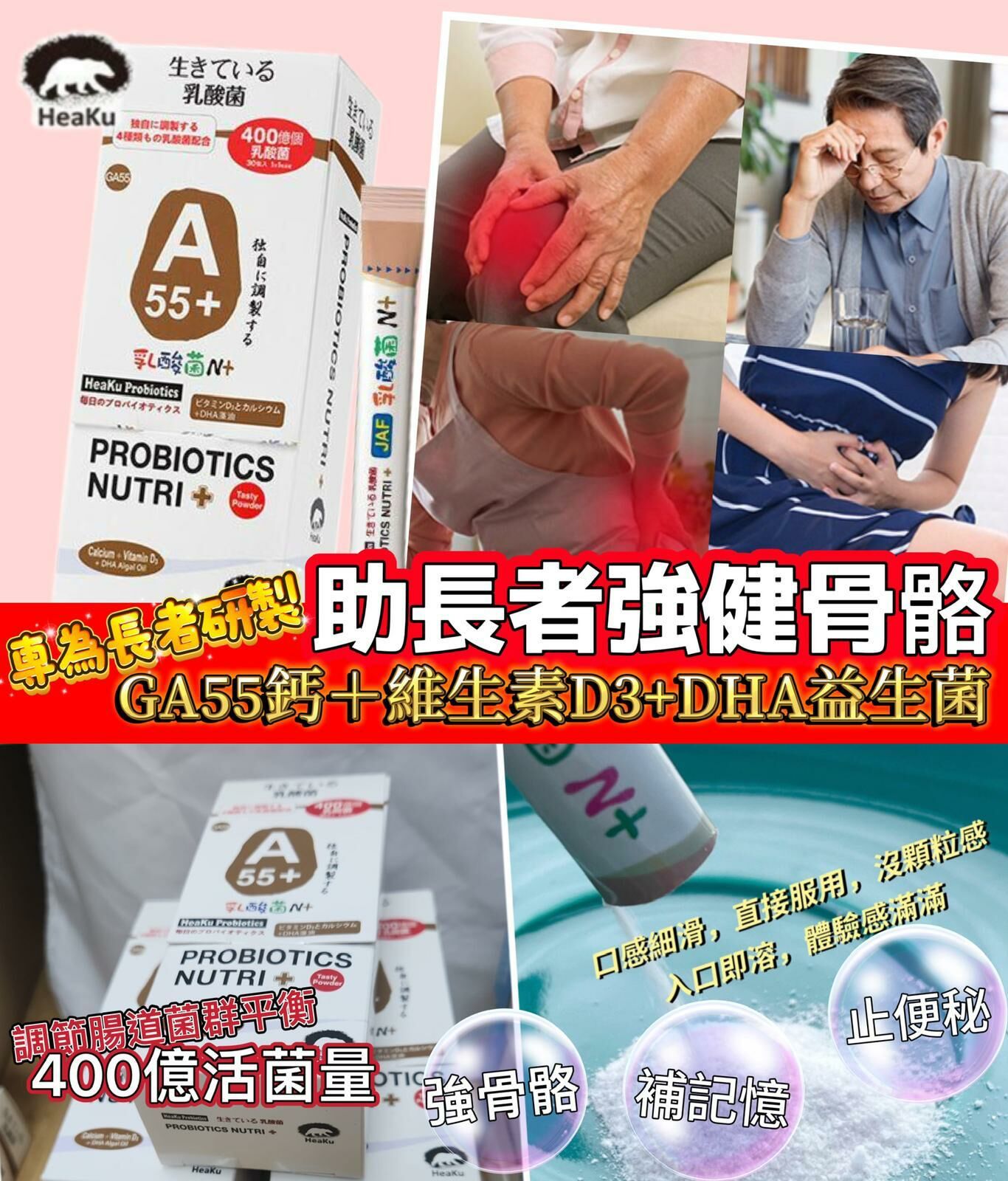 U18  日本熊健高菌量益生菌系列 made in japan 直播優惠價$320/1盒  💓 💓三樽以上$299/1盒  💓 💓買四盒送一盒 買八盒送三盒升級版b420貨裝💓