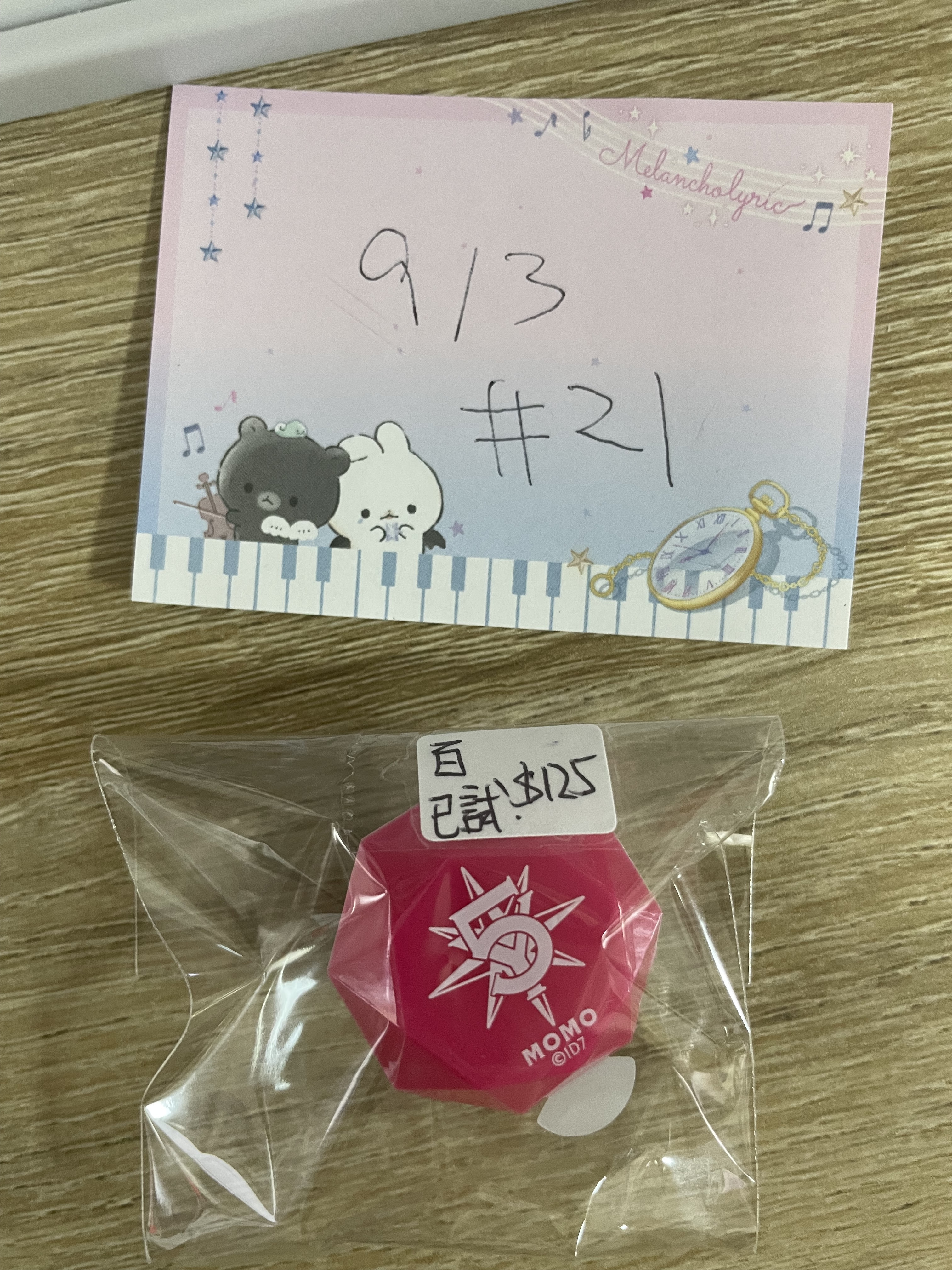 I7 百 指燈 已試#21