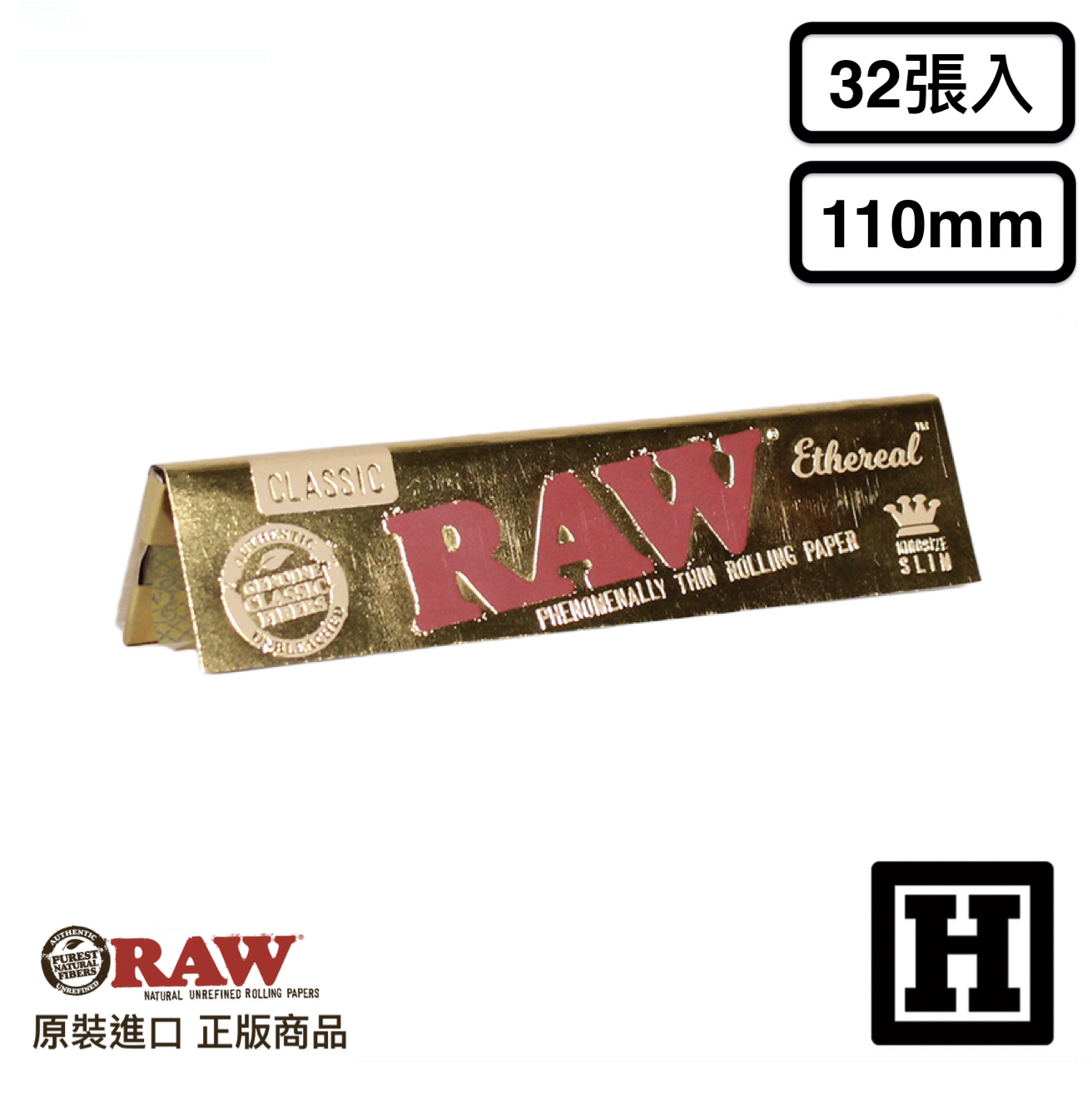 RAW Classic Ethereal 金標 捲菸紙 110mm