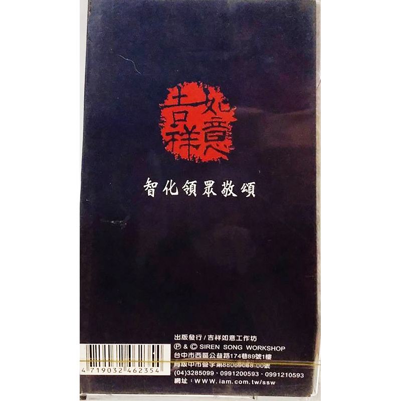 觀音菩薩{卡帶}【十方】153427