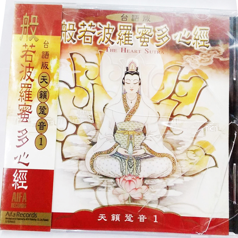 心經{CD}【十方】153429