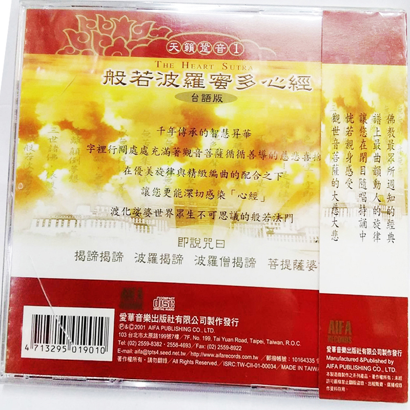心經{CD}【十方】153429