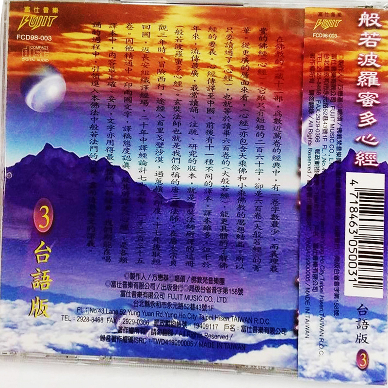 心經{CD}【十方】153432
