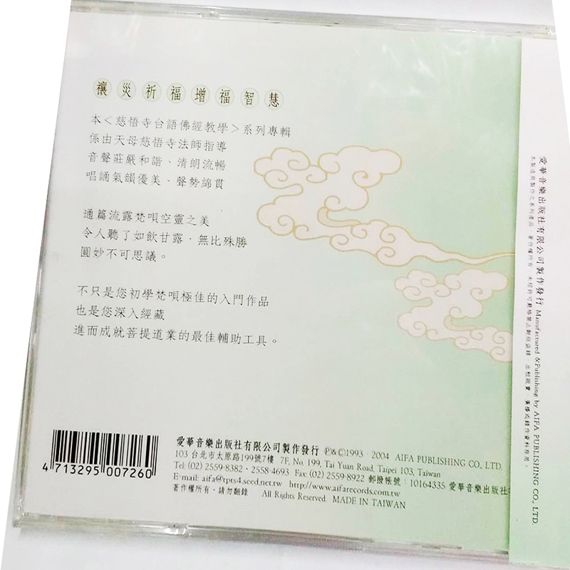 十小咒{CD}【十方】153433