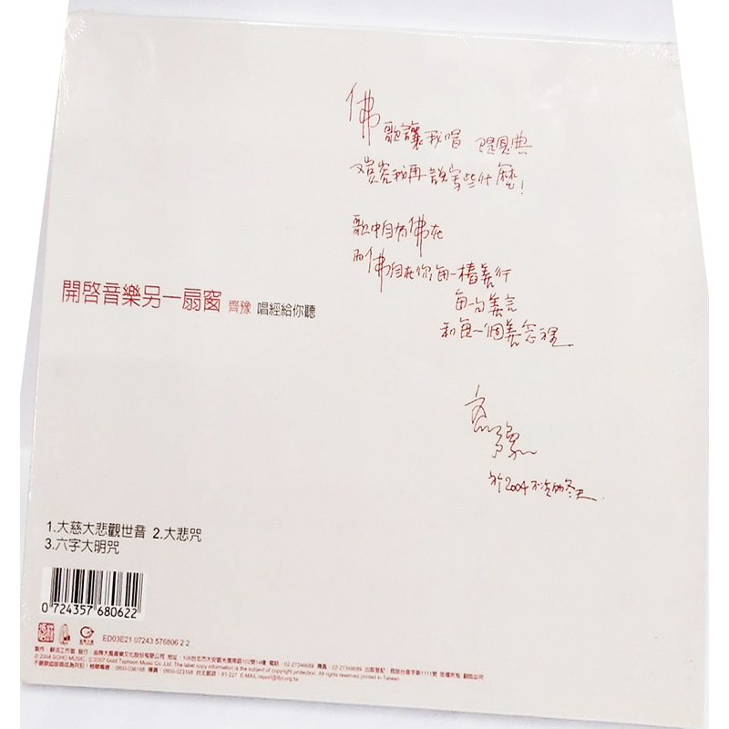 發現勇氣{CD}【十方】153434