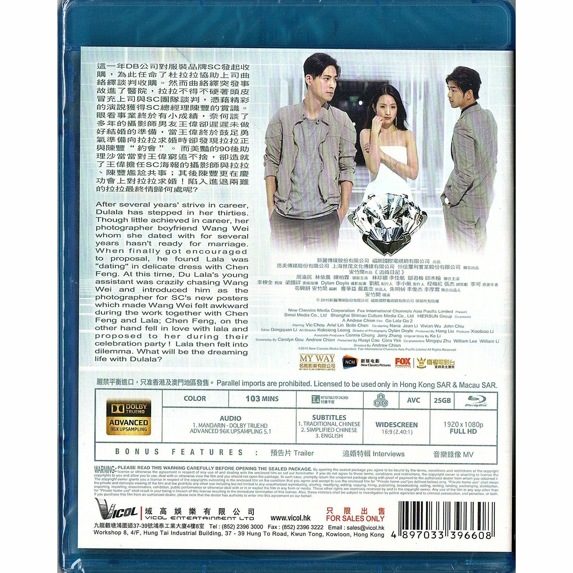 Go La La Go 2 (2015) (Blu-ray)