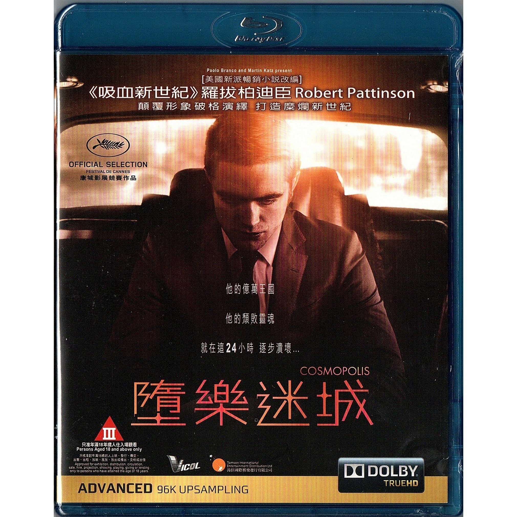 Cosmopolis (Bluray)