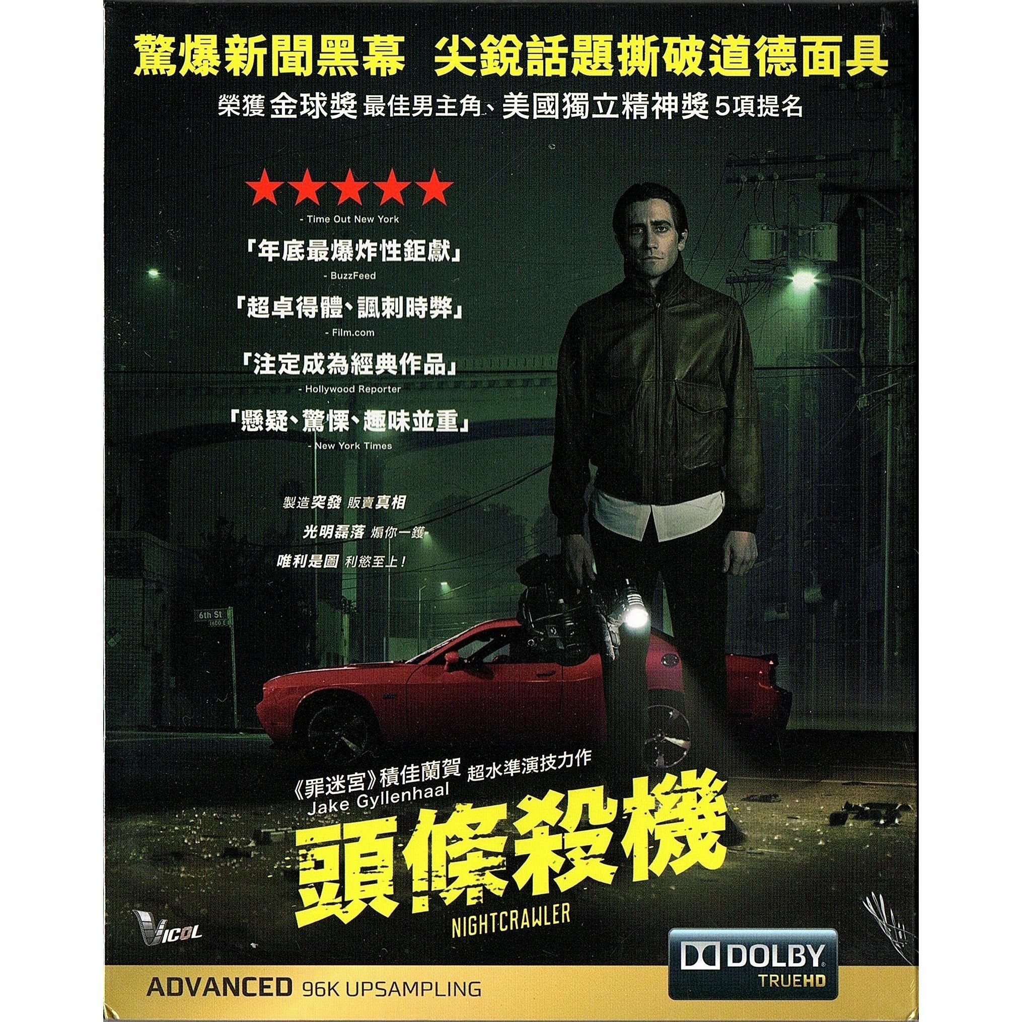 Nightcrawler (2014) (Blu-ray)