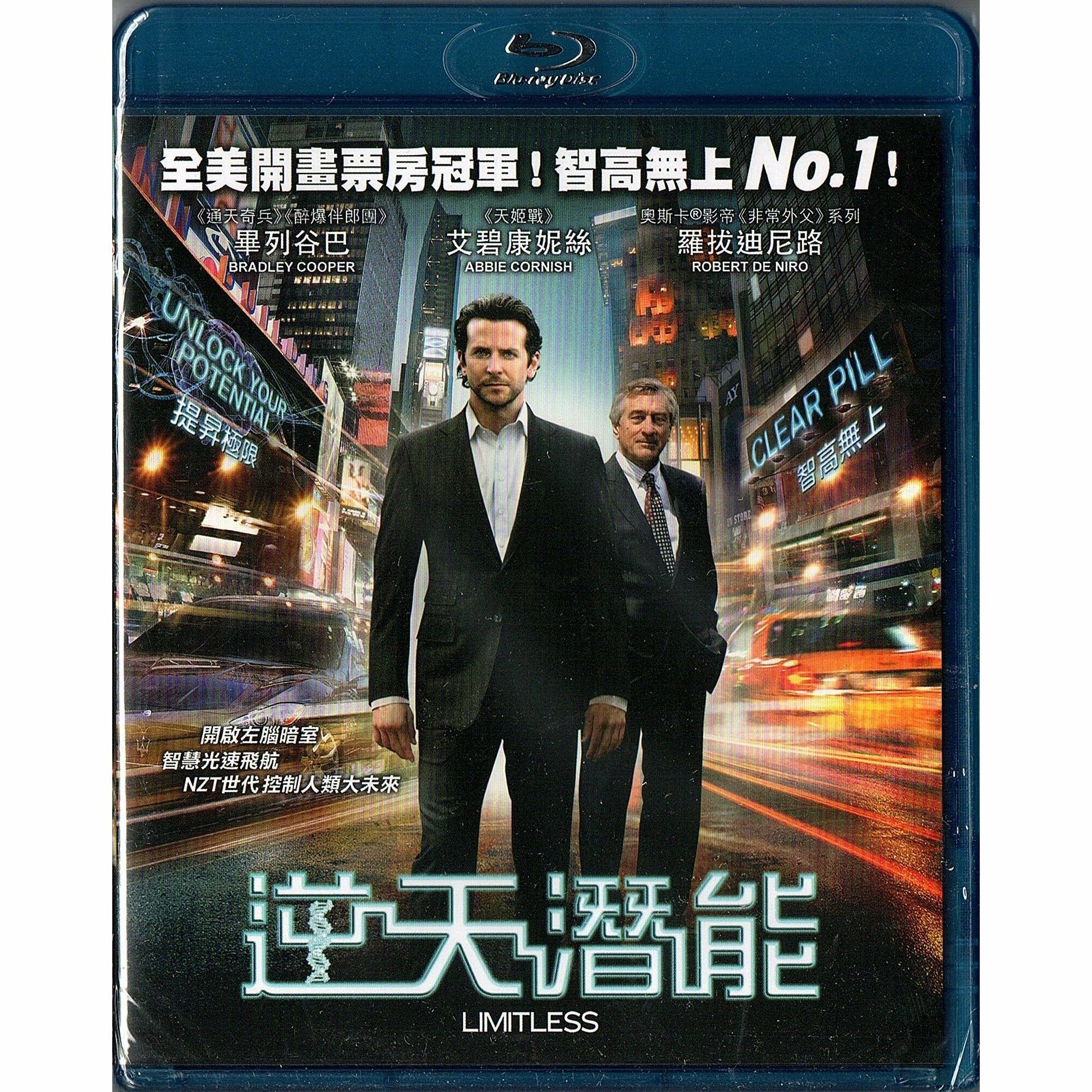 Limitless (Blu-ray)