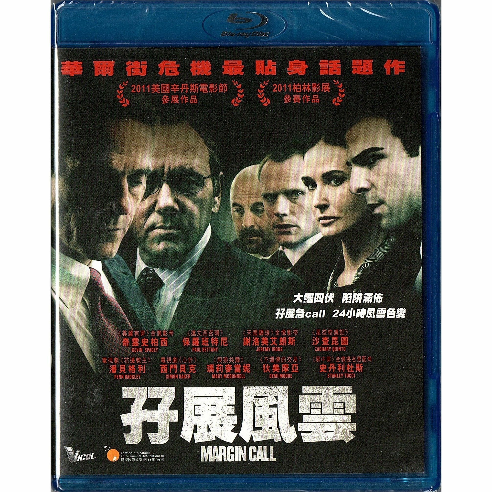 Margin Call (Blu-ray)