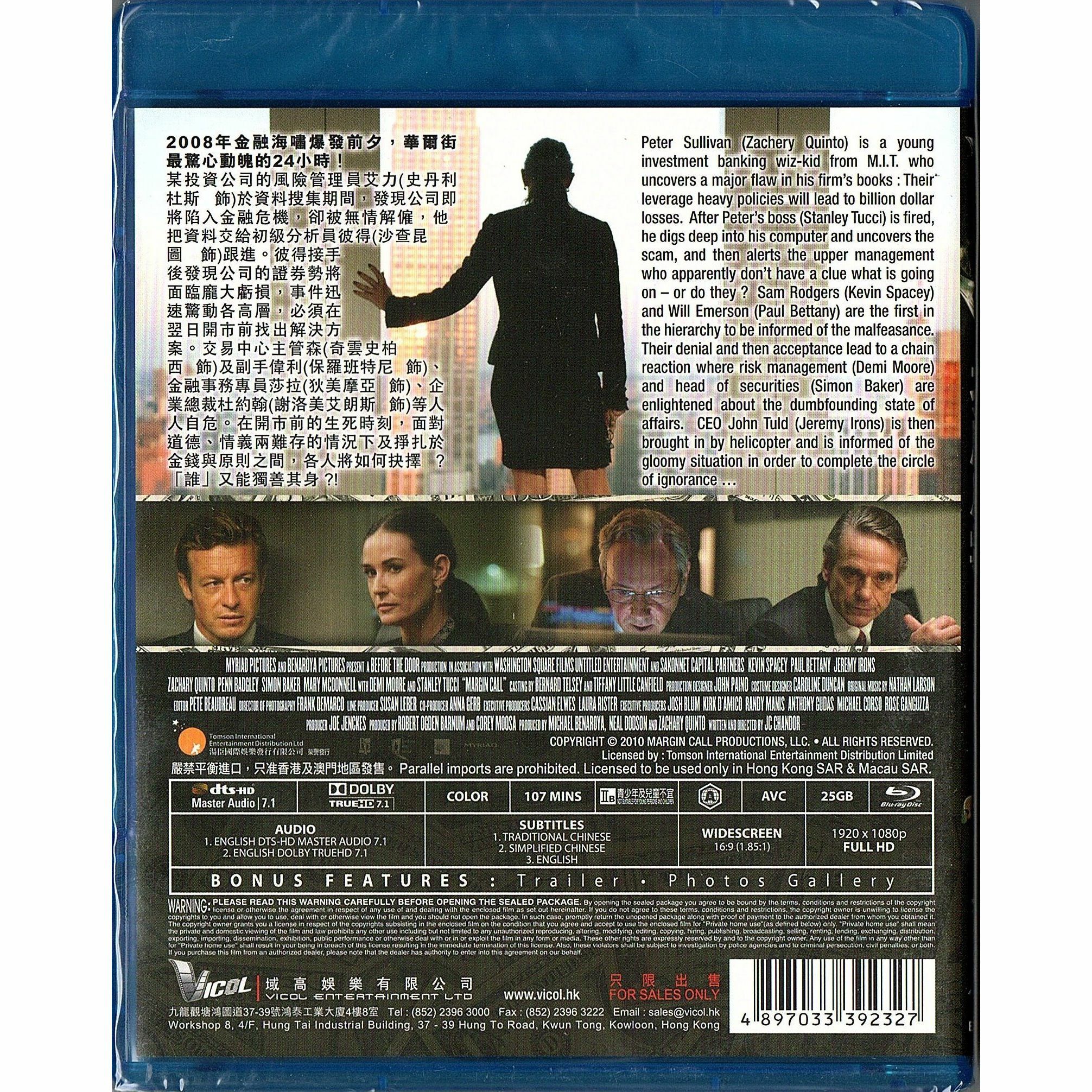 Margin Call (Blu-ray)