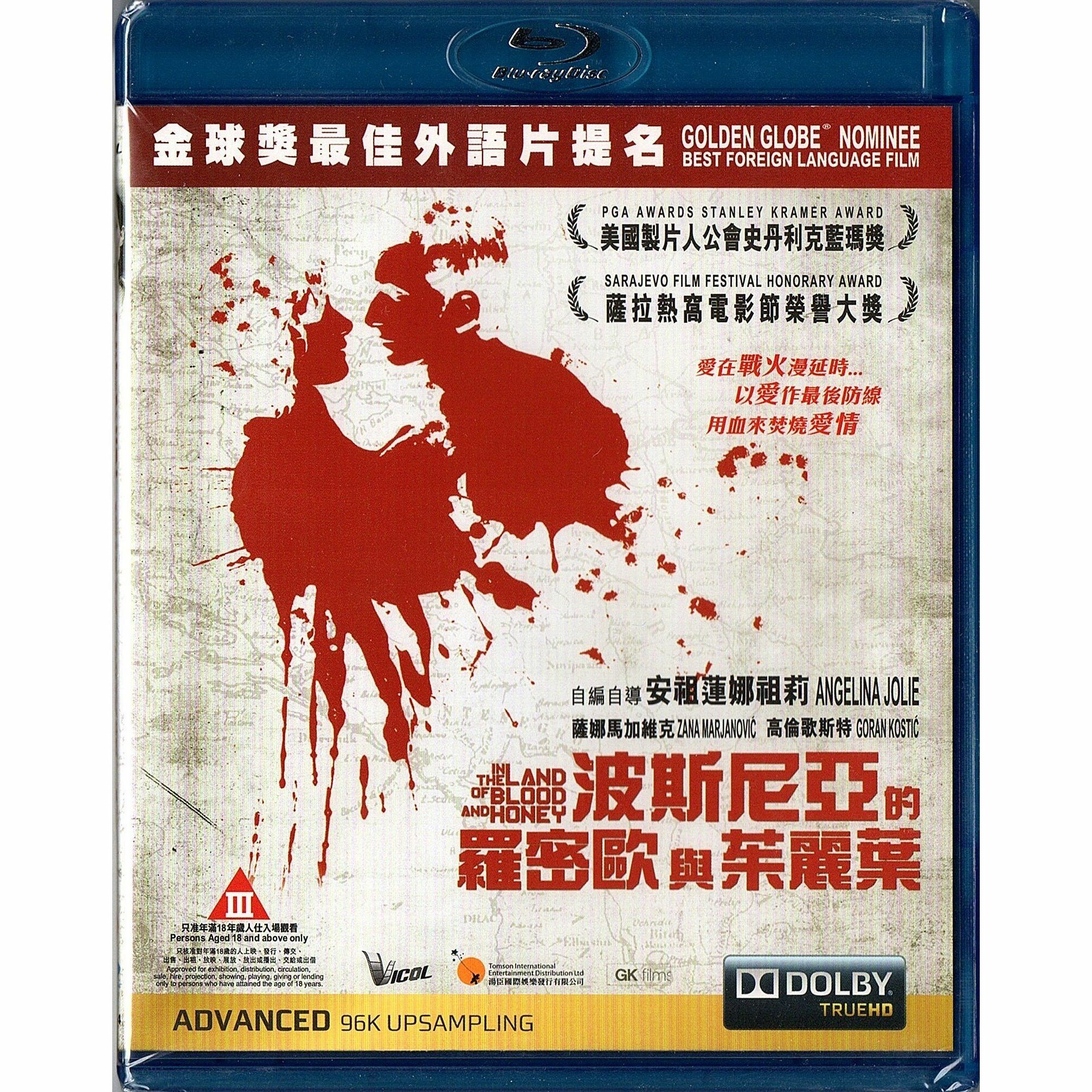 In the Land of Blood and Honey (2011) (Blu-ray)