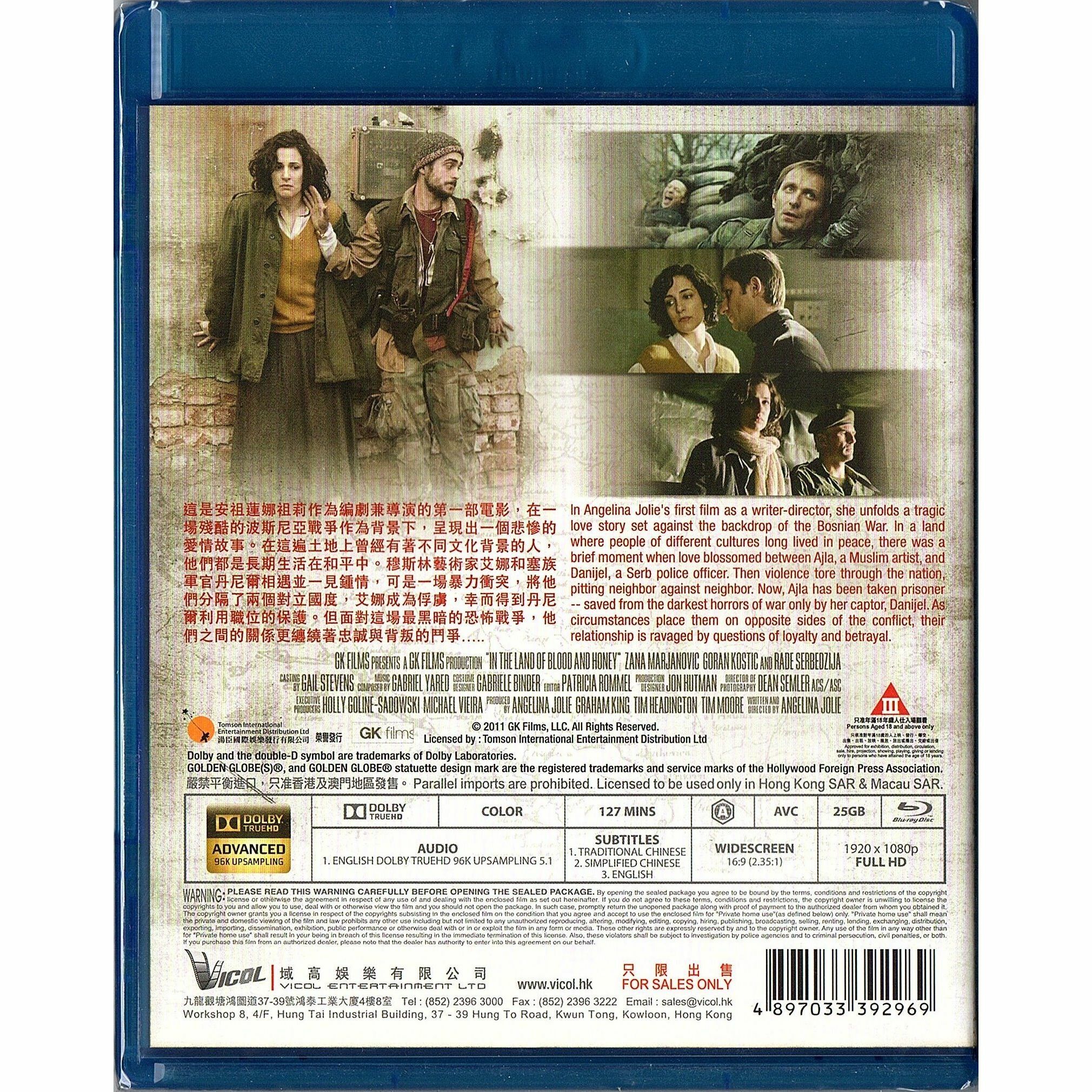 In the Land of Blood and Honey (2011) (Blu-ray)