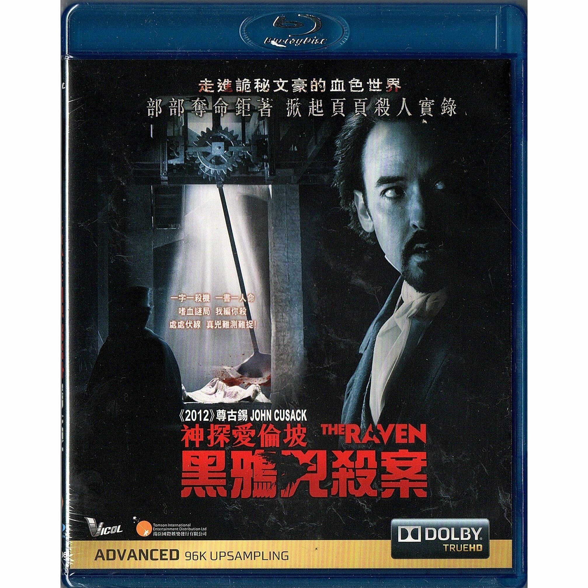 Raven, The (Blu-ray)