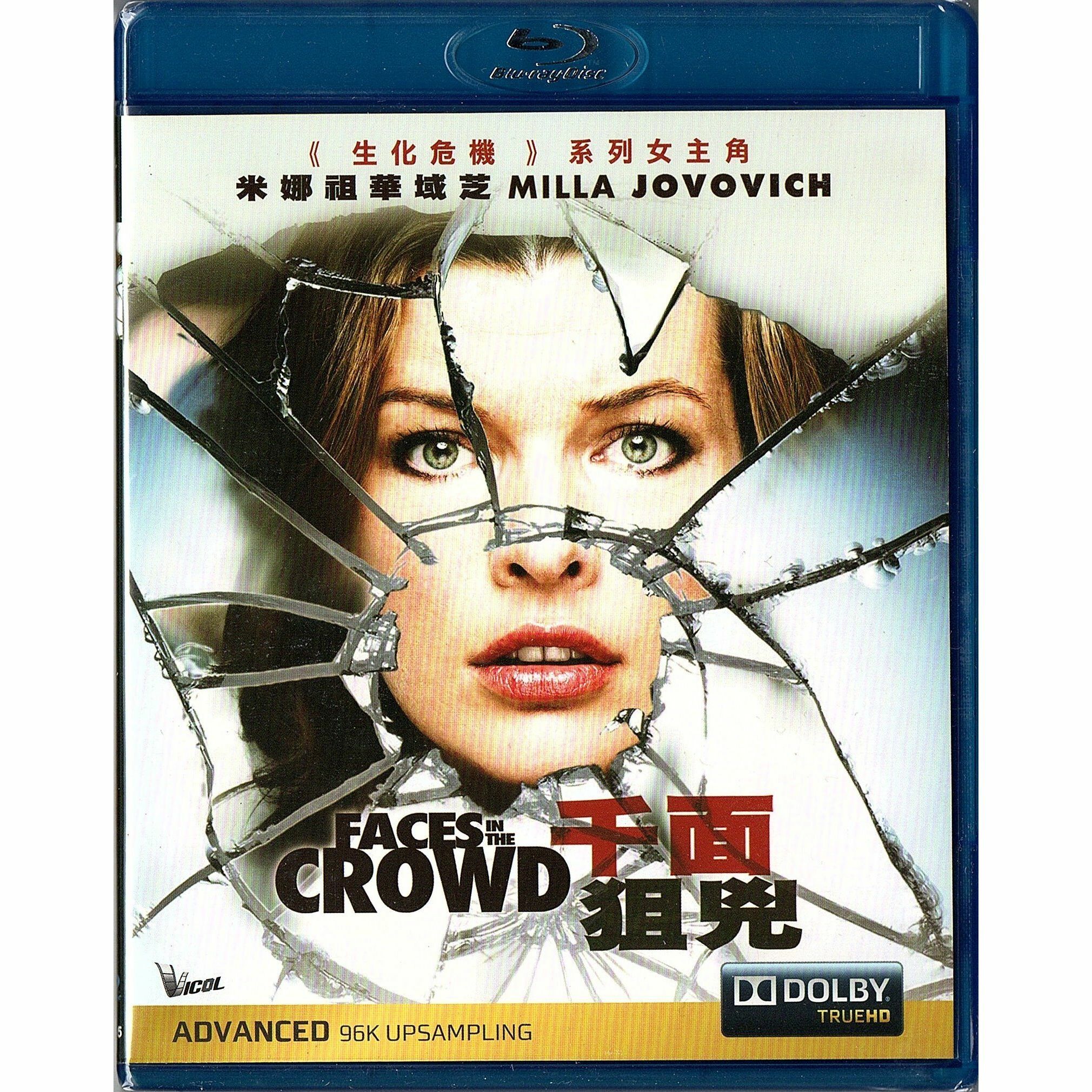 Faces in the Crowd (2011) (Blu-ray)