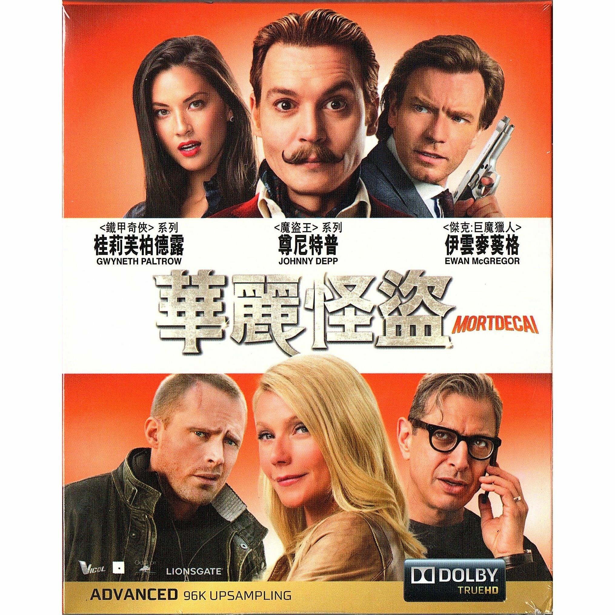 Mortdecai (Blu-ray)