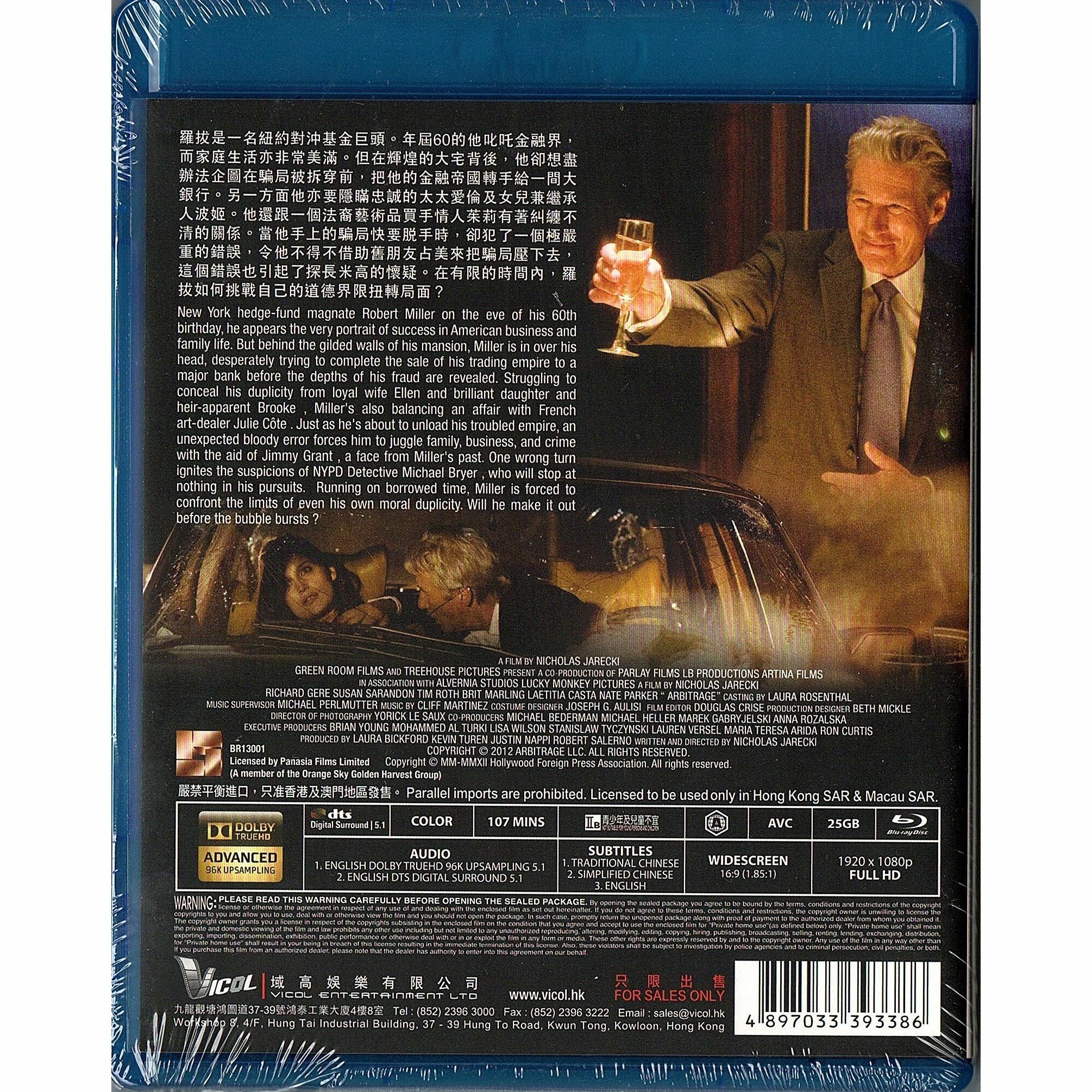 Arbitrage (Blu-ray)