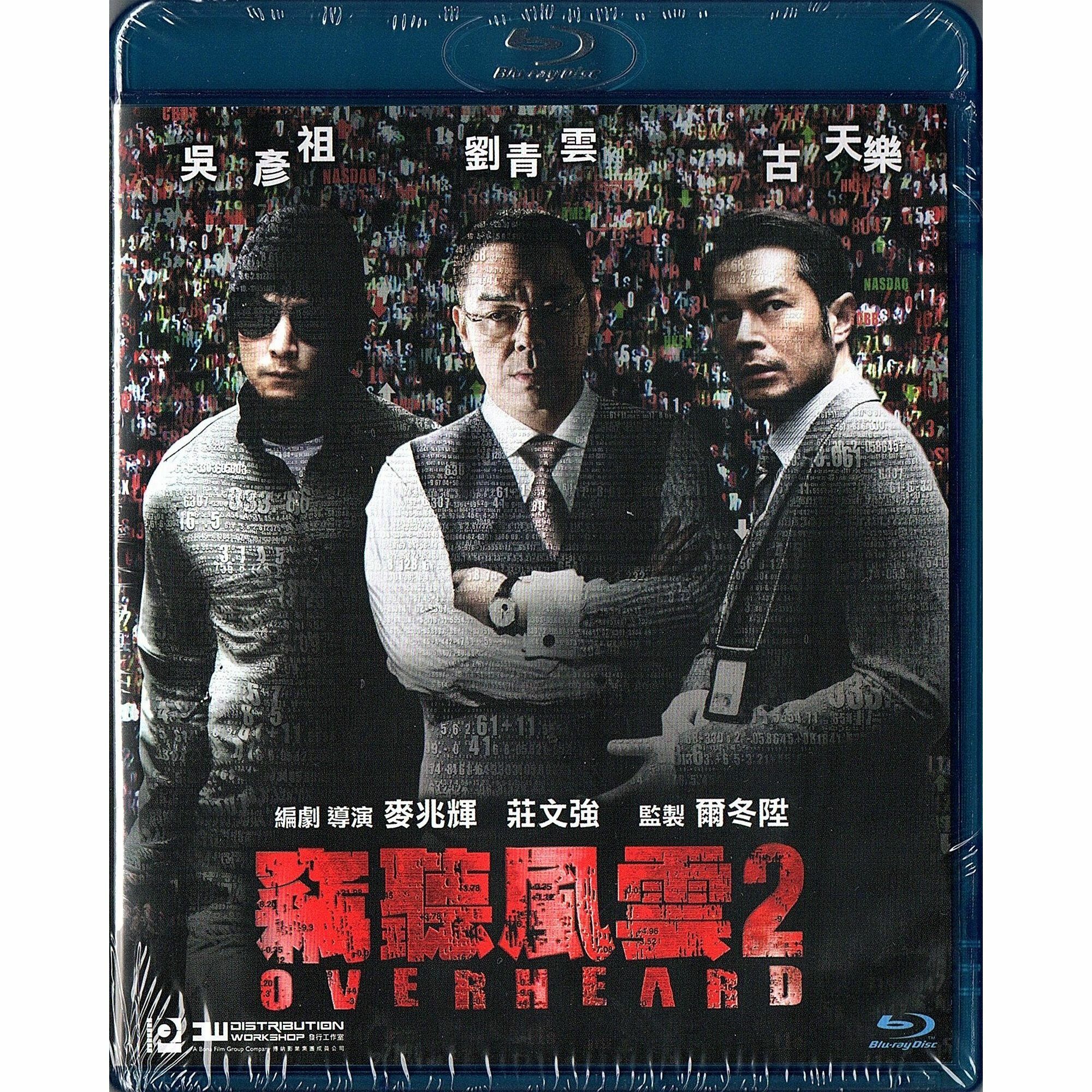 Overheard 2 (2011) (Blu-ray)