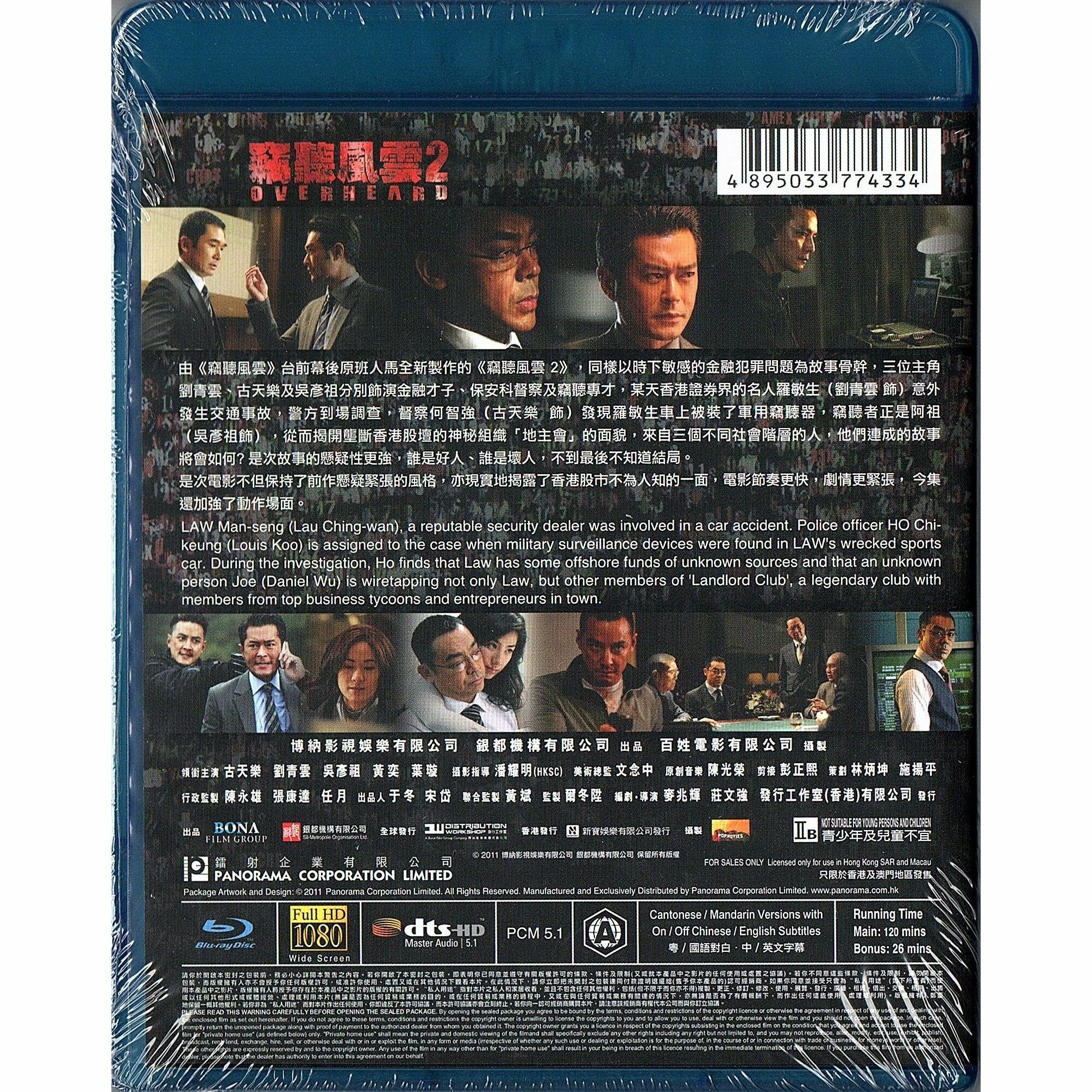Overheard 2 (2011) (Blu-ray)