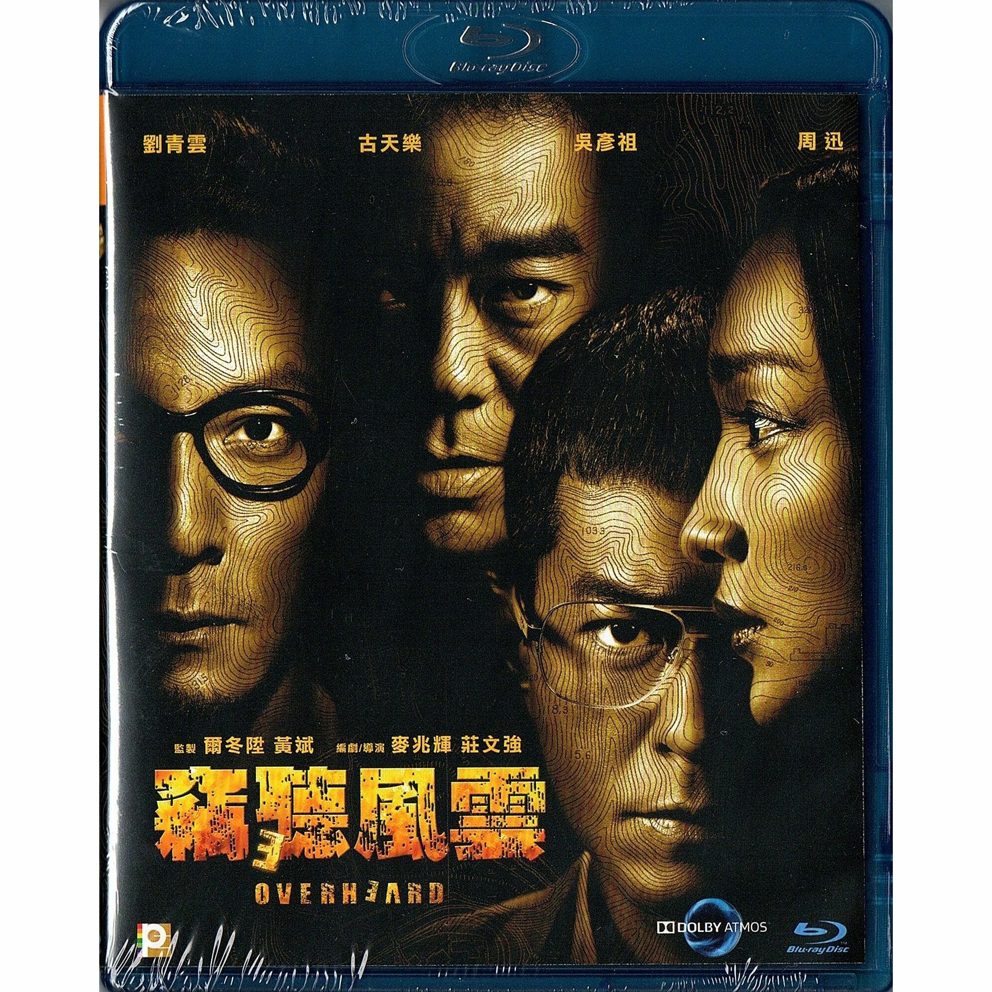 Overheard 3 (2014) (Blu-ray)