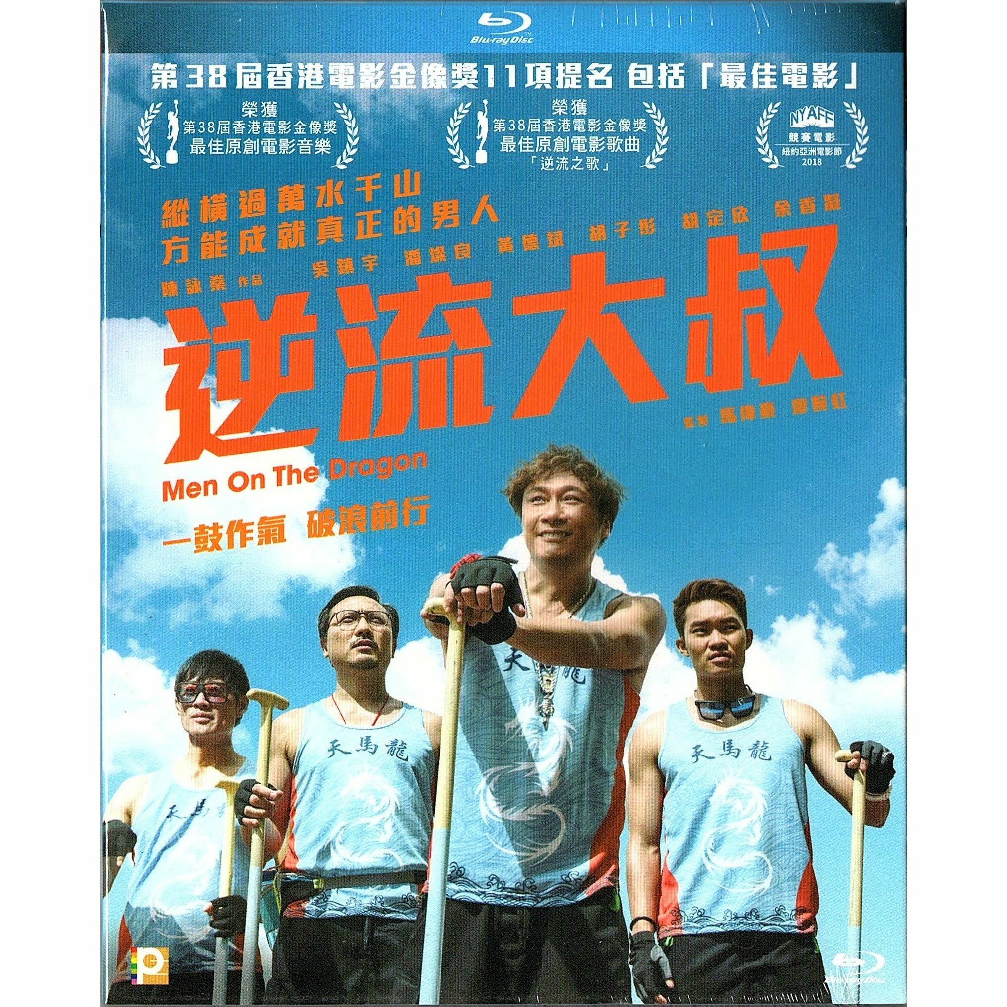 Men On The Dragon (2018) (Blu-ray)