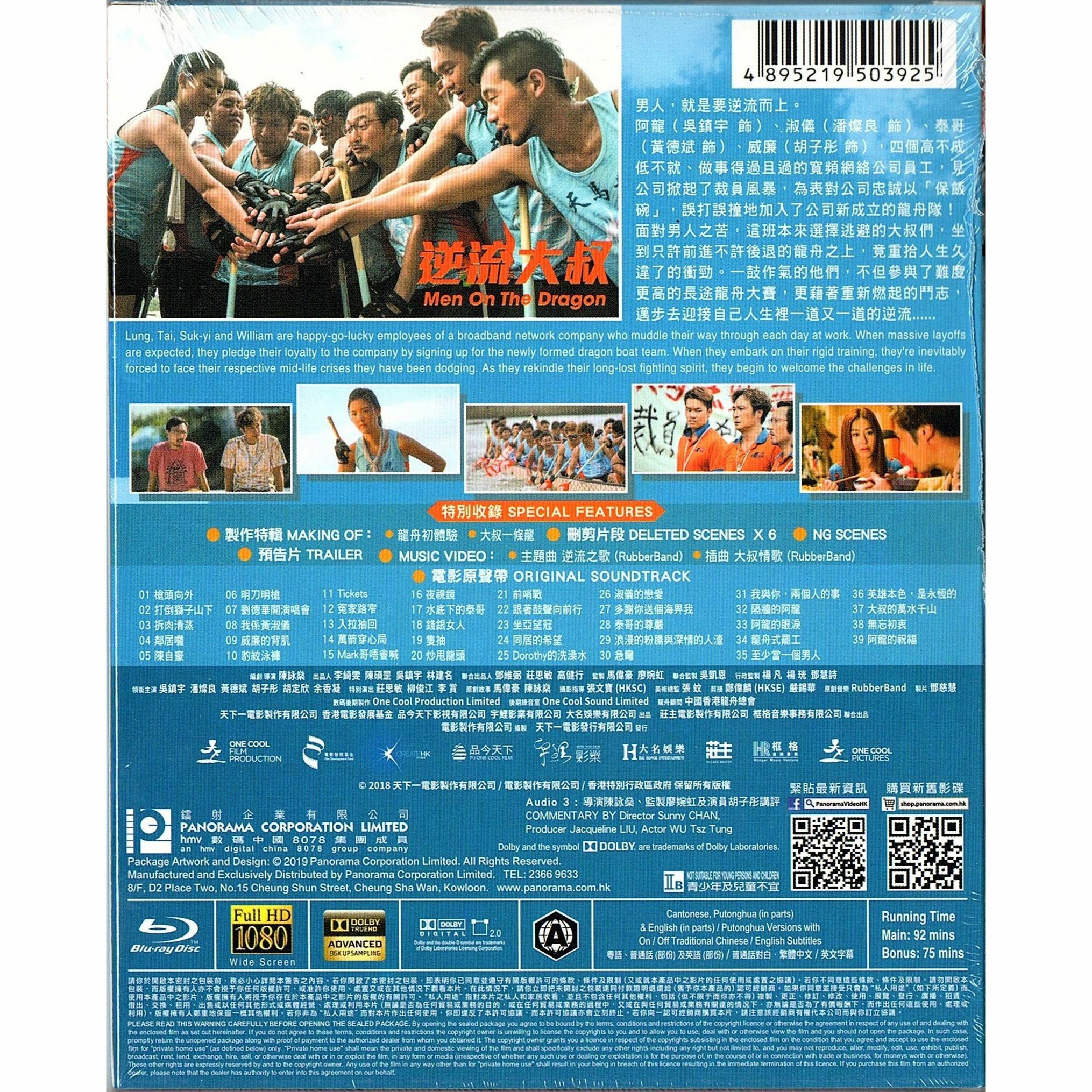 Men On The Dragon (2018) (Blu-ray)