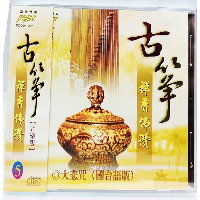古箏{CD}【十方】153444